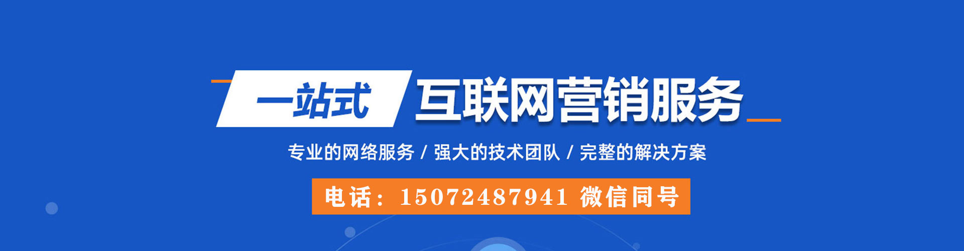 龙门百度广告竞价